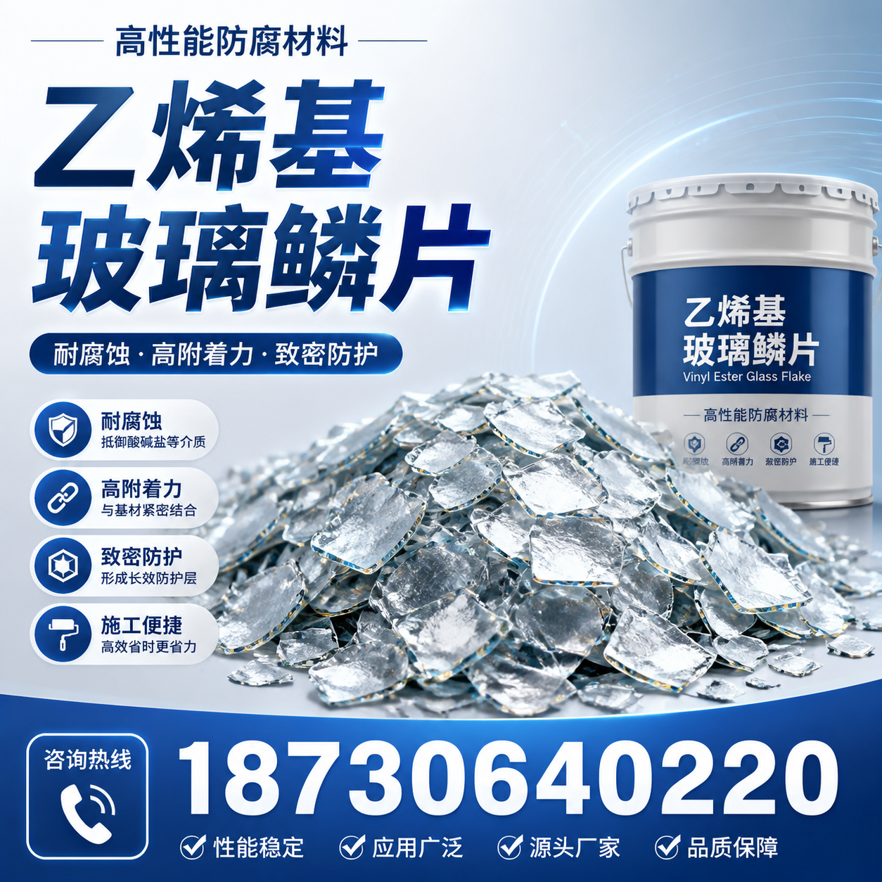 乙烯基玻璃鳞片的优势与应用领域解析，适合在 安康 的企业使用